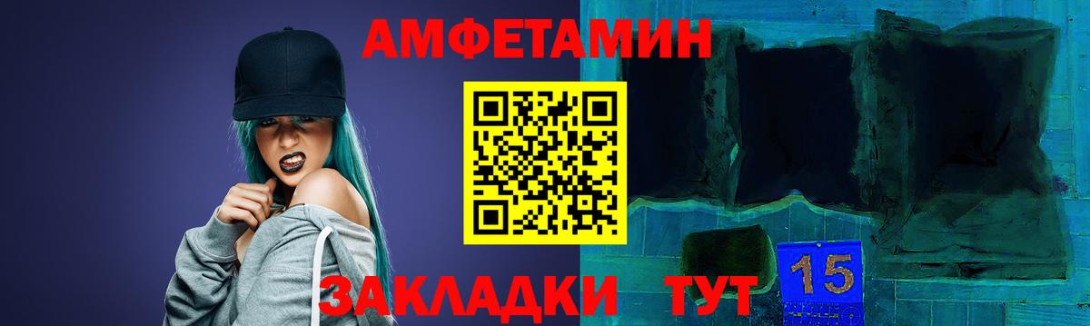 Павлово  Amphetamine Premium  Вход с VPN 