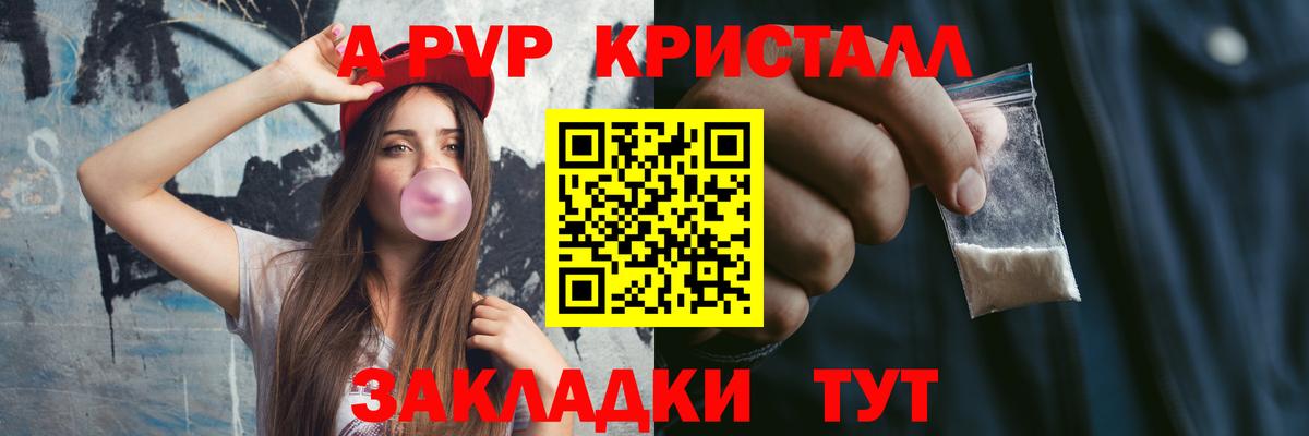 A-PVP  купить  сайты  Alfa_PVP крисы CK  Alfa_PVP мука  Вход с VPN  Павлово  Альфа ПВП Соль 
