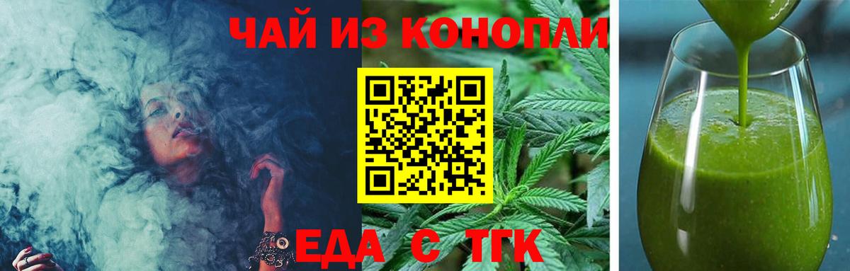 Печенье с ТГК конопля  Вход с VPN  Павлово 