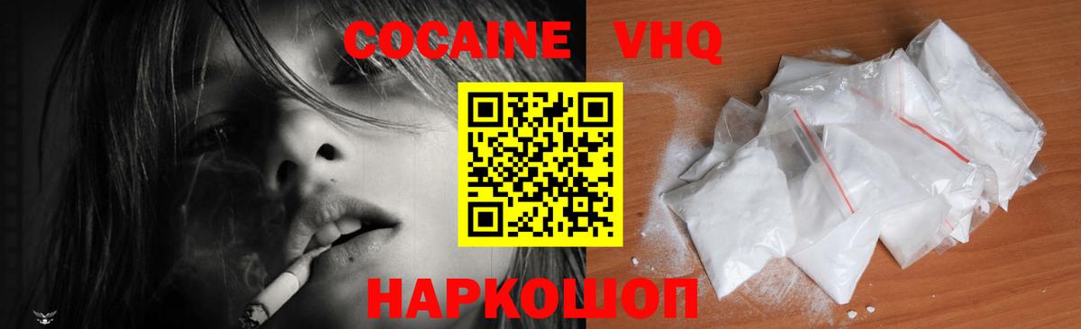 Кокаин Перу Павлово