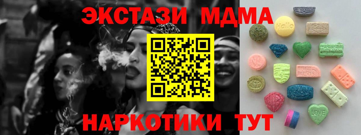 ЭКСТАЗИ mix    ссылка  Павлово  Вход с VPN  Ecstasy круглые 