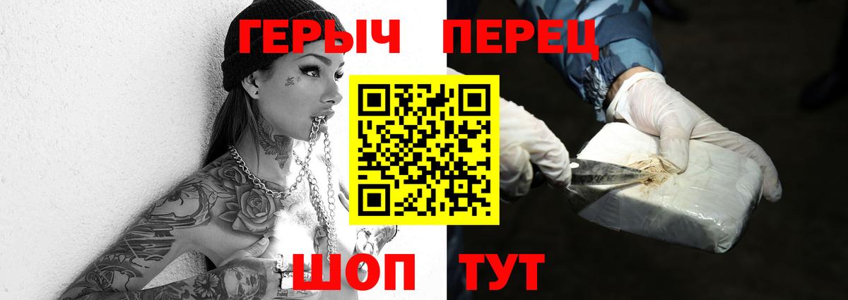 Героин  Вход с VPN  Павлово  ГЕРОИН хмурый 