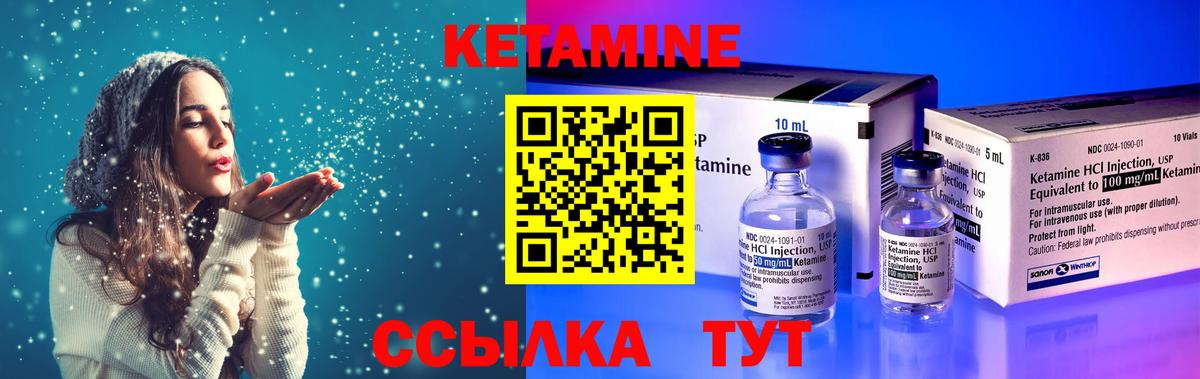 Кетамин ketamine  Кетамин ketamine  Павлово  Вход с VPN 