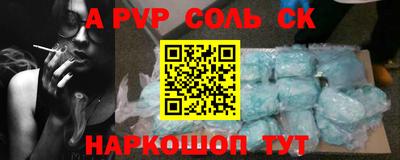 спиды Сланцы
