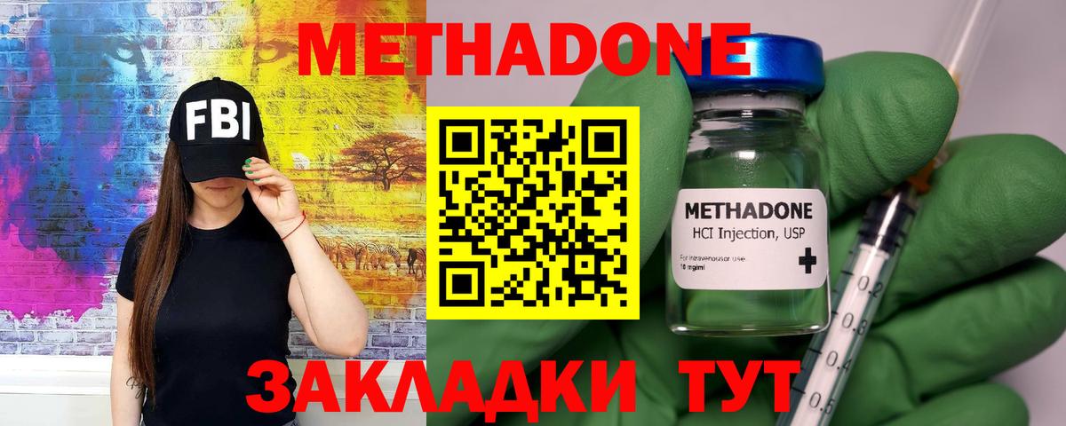 Павлово  Метадон кристалл  Вход с VPN  Метадон кристалл 