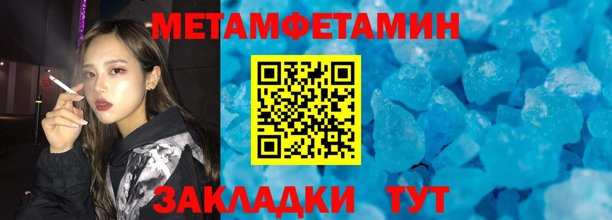 Павлово  Метамфетамин  Вход с VPN  Метамфетамин Декстрометамфетамин 99.9% 