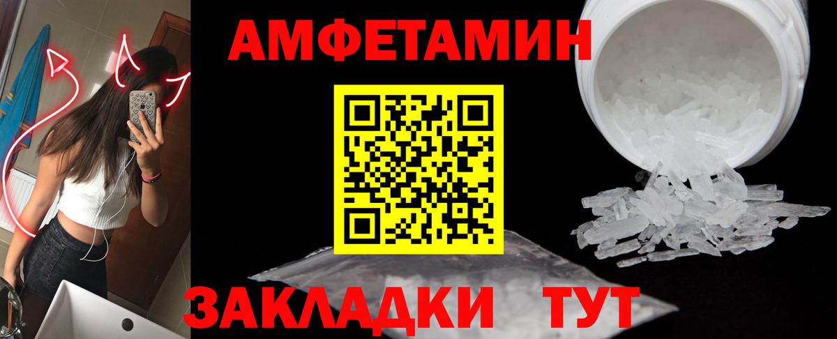 Метамфетамин мет Павлово