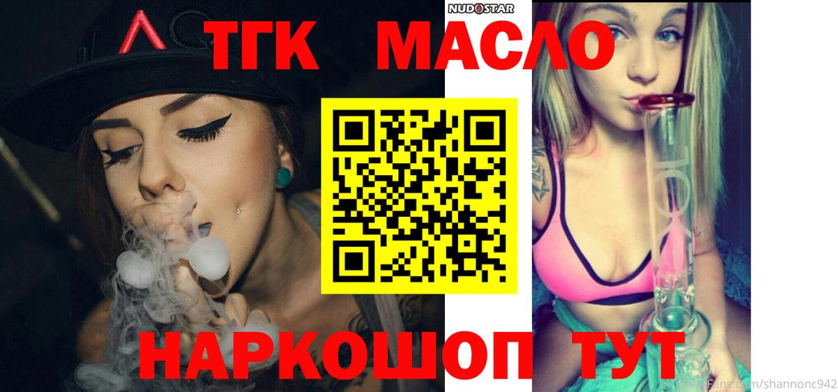 Дистиллят ТГК концентрат  Вход с VPN  Павлово  ТГК THC oil 